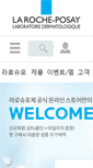 Mobile Screenshot of larocheposay.co.kr